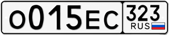 Гос номер О015ЕС 323