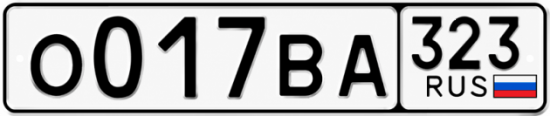 Гос номер О017ВА 323