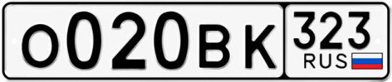 Гос номер О020ВК 323