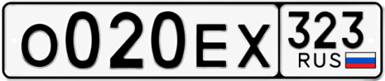 Гос номер О020ЕХ 323