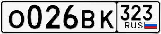 Гос номер О026ВК 323