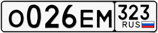 Гос номер О026ЕМ 323