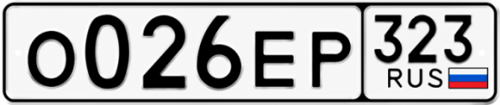 Гос номер О026ЕР 323