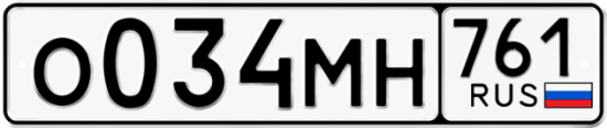 Гос номер О034МН 761