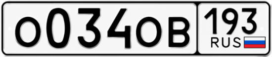 Гос номер О034ОВ 193
