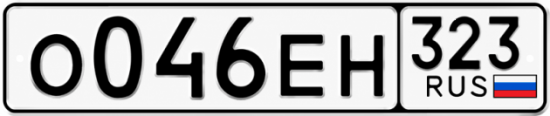 Гос номер О046ЕН 323