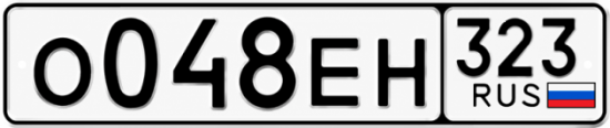 Гос номер О048ЕН 323