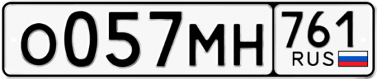 Гос номер О057МН 761