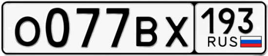 Гос номер О077ВХ 193