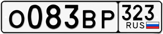 Гос номер О083ВР 323