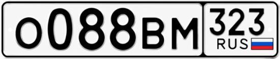 Гос номер О088ВМ 323