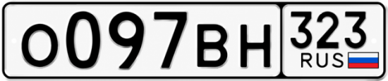 Гос номер О097ВН 323