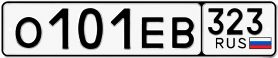Гос номер О101ЕВ 323