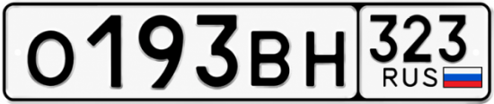 Гос номер О193ВН 323