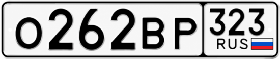 Гос номер О262ВР 323