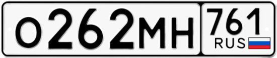 Гос номер О262МН 761