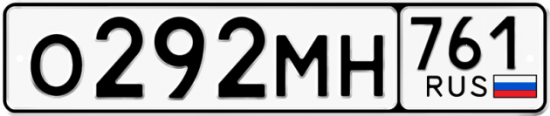 Гос номер О292МН 761