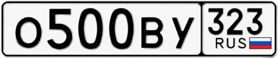 Гос номер О500ВУ 323