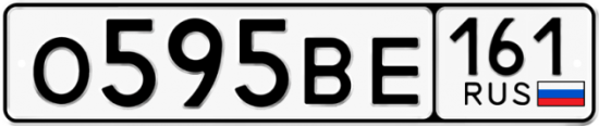 Гос номер О595ВЕ 161