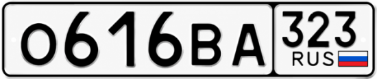 Гос номер О616ВА 323