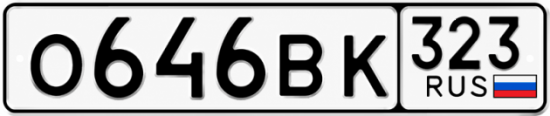 Гос номер О646ВК 323