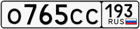 Гос номер О765СС 193