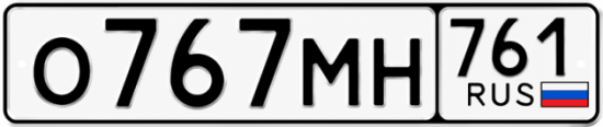 Гос номер О767МН 761
