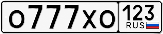 Блатные номера на авто О777ХО 123