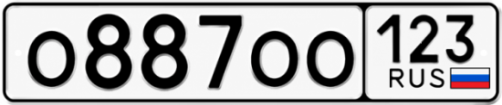 Гос номер О887ОО 123