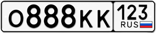 Блатные номера на авто О888КК 123