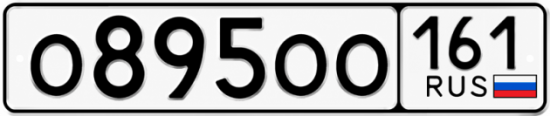 Блатные номера на авто О895ОО 161