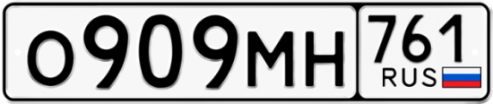 Гос номер О909МН 761