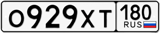 Гос номер О929ХТ 180