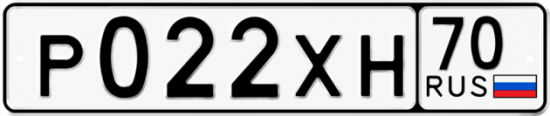 Гос номер Р022ХН 70