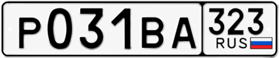 Гос номер Р031ВА 323