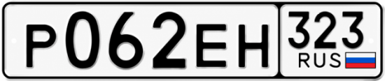 Гос номер Р062ЕН 323