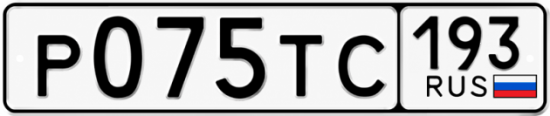 Гос номер Р075ТС 193