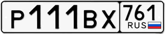 Блатные номера на авто Р111ВХ 761