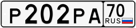 Гос номер Р202РА 70