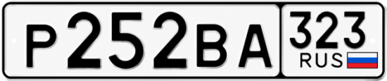 Гос номер Р252ВА 323