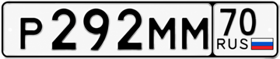 Гос номер Р292ММ 70