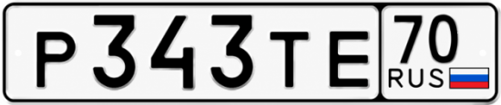 Гос номер Р343ТЕ 70