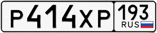 Гос номер Р414ХР 193