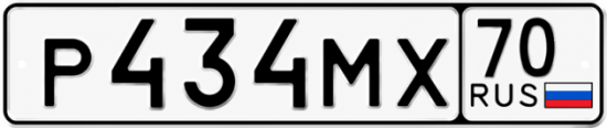 Гос номер Р434МХ 70