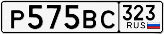 Гос номер Р575ВС 323