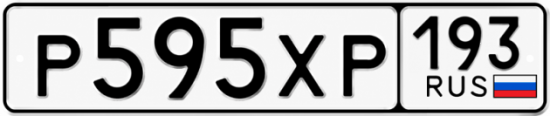 Гос номер Р595ХР 193