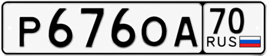 Гос номер Р676ОА 70