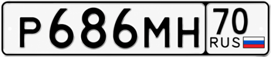 Гос номер Р686МН 70