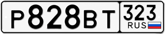Гос номер Р828ВТ 323