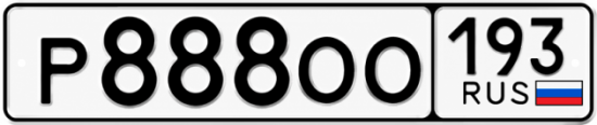 Блатные номера на авто Р888ОО 193